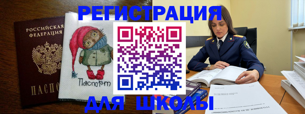 прописка регистрация в Феодосии