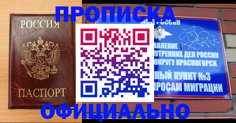 прописка для военкомата в Феодосии