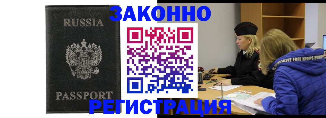 прописка гарантия в Феодосии