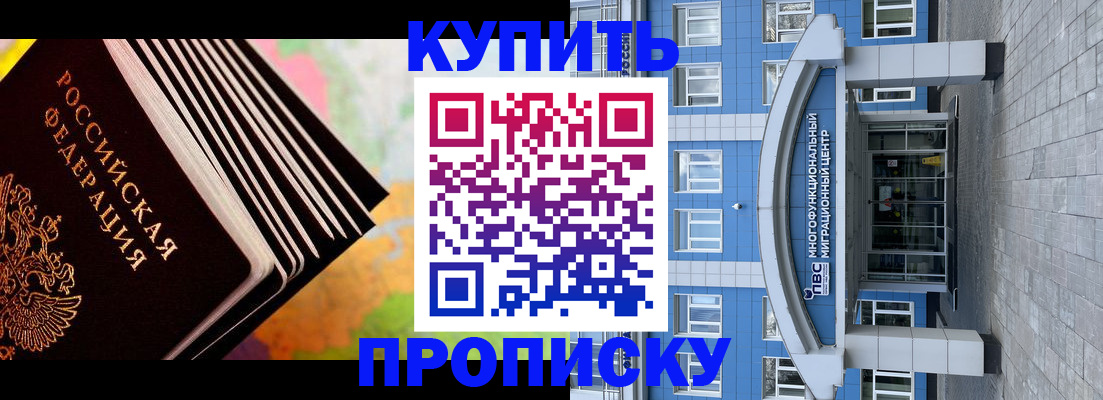 прописка для кредита в Феодосии